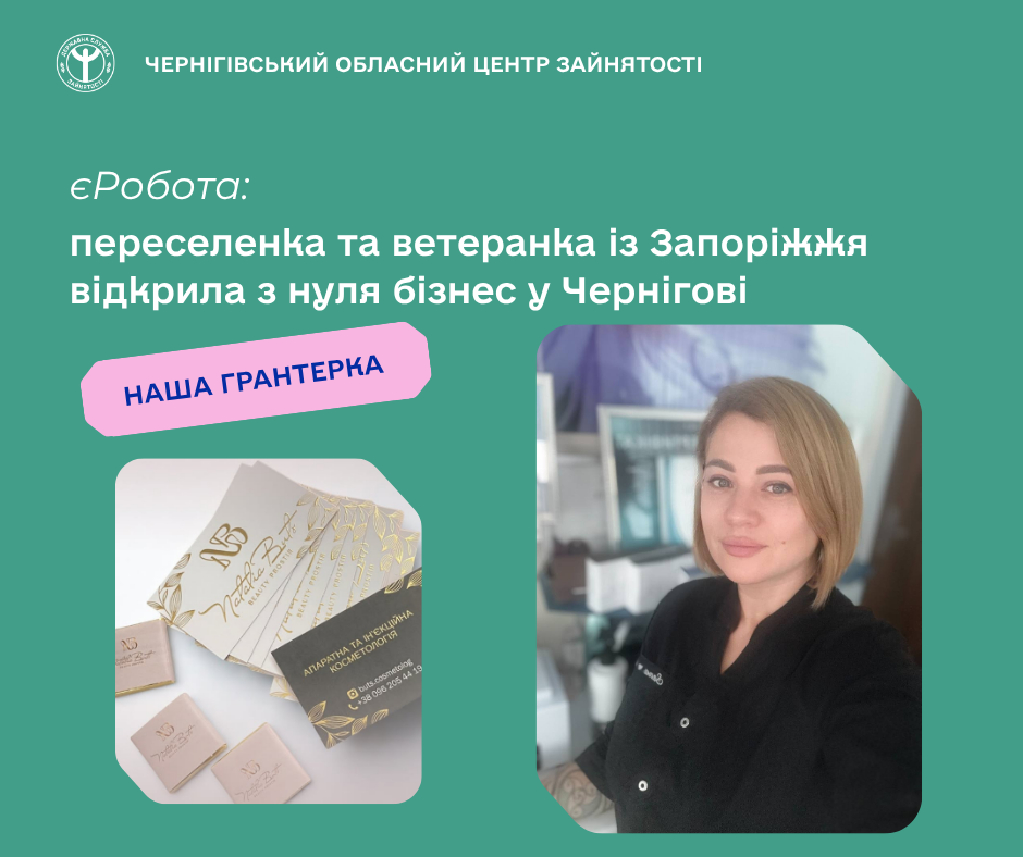 Фотографія Наталія Буц і її справа